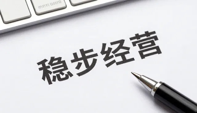 内容包括软件内容包括软件怎么做得更稳：内容包括软件一线经验